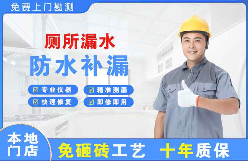 九江厕所漏水维修